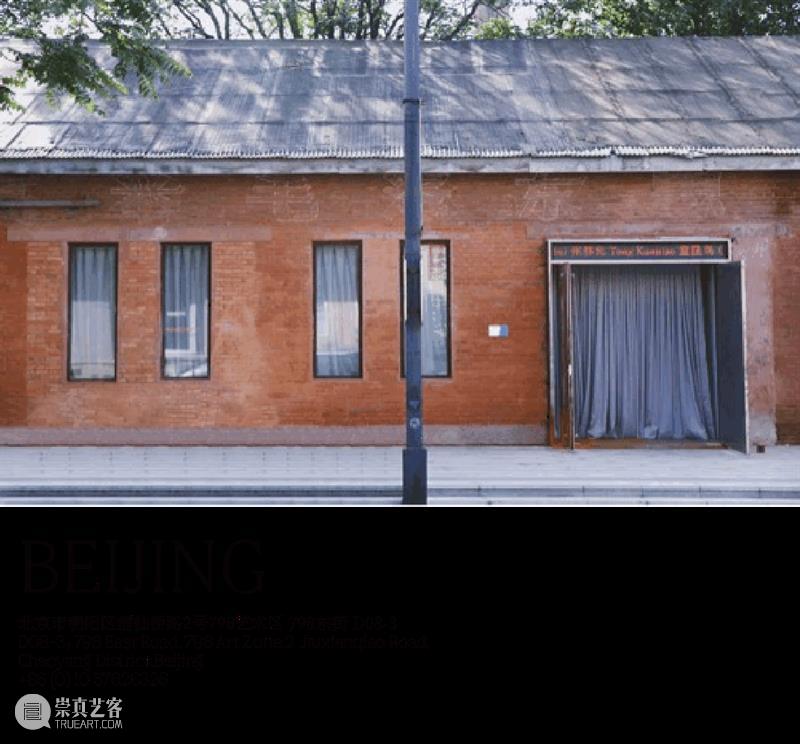 童昆鸟、陈丹笛子及范尼·吉奎尔参加柏林画廊周K60群展 | 明日开幕 户尔空间 崇真艺客